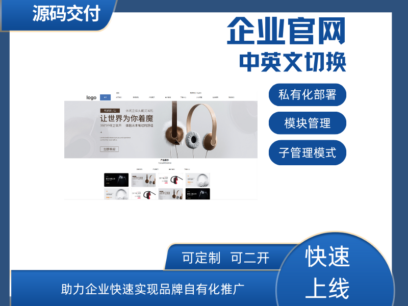 禾思科技官网系统